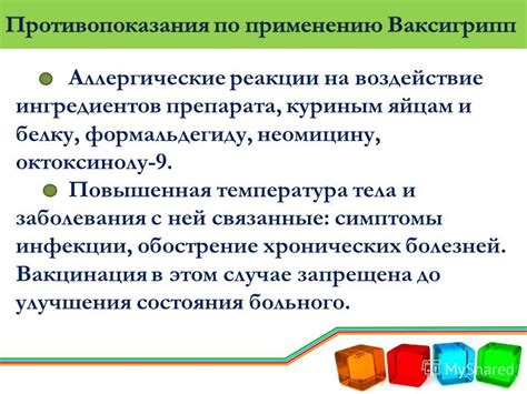 Воздействие ингредиентов