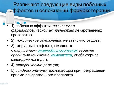 Воздействие лекарственных препаратов: побочные эффекты и взаимодействие