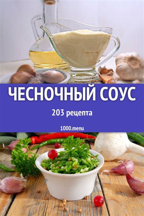 Воздействие на вкус