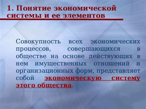 Воздействие на продовольственную и экономическую систему