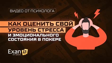 Воздействие стресса и эмоционального состояния на сновидения