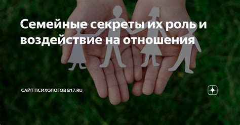 Воздействие технологий на семейные отношения