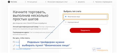 Возможно, потребуется выбрать тип счета для снятия