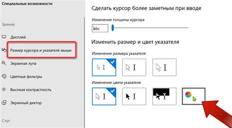 Возможное влияние цветовой схемы документа на цвет курсора