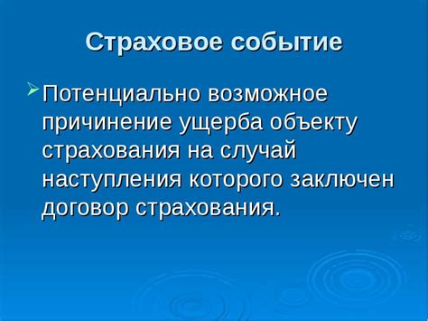 Возможное причинение состояния вздутости