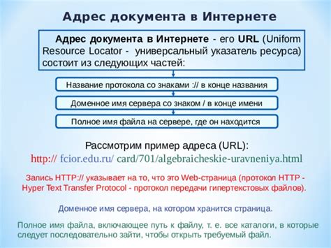 Возможности, которые открывает знание адреса сервера Форест