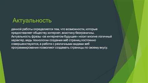 Возможности, которые предоставляет проект