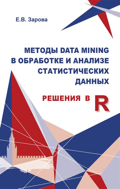 Возможности Исток в обработке и анализе данных