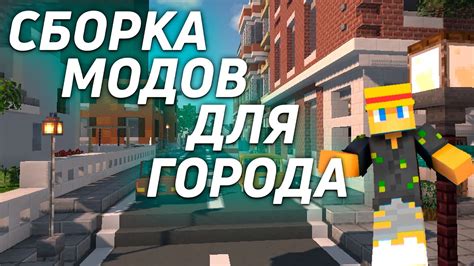 Возможности Майнкрафта для постройки города