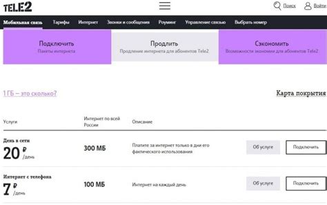 Возможности Теле2 для подбора номера