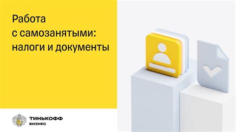 Возможности Тинькофф для эффективного использования