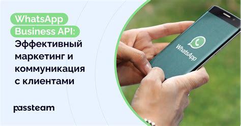 Возможности автоматизации через WhatsApp Business API