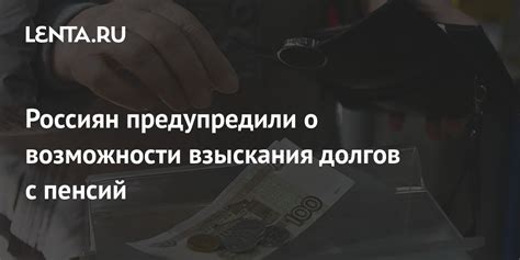 Возможности взыскания долгов при ликвидации ИП посредством ареста имущества