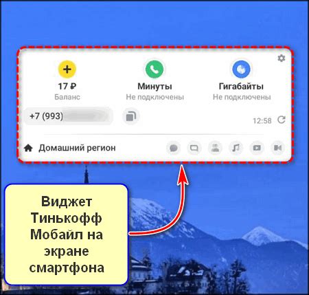 Возможности виртуального номера Тинькофф