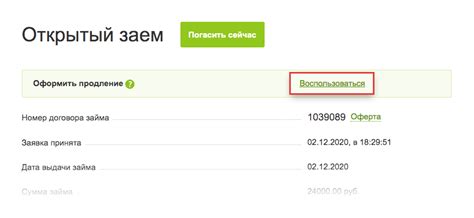 Возможности возврата займа на работе