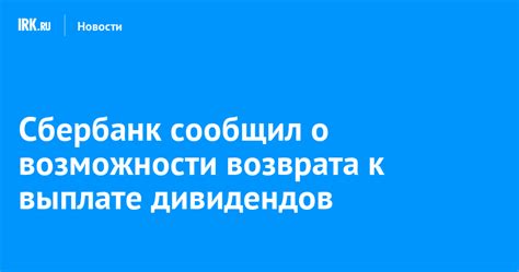 Возможности возврата онлайн