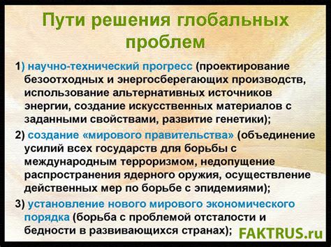 Возможности временных парадоксов и пути их решения