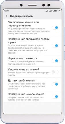 Возможности встроенных функций Redmi для восстановления вызовов