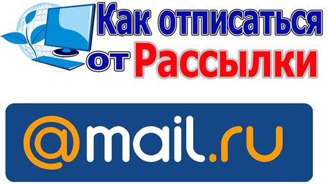 Возможности второй почты на Мэйл.ру - советы и рекомендации