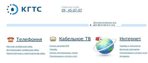 Возможности входа в личный кабинет КГТС без интернета