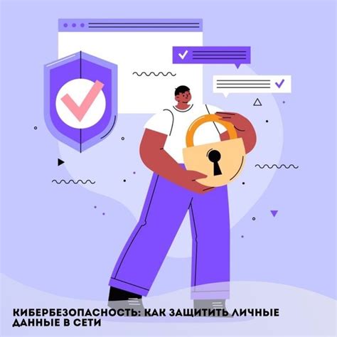 Возможности для защиты личной информации через псевдонимы