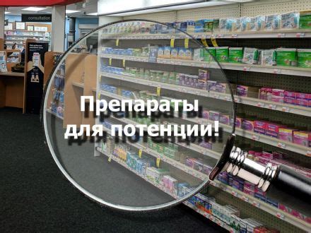 Возможности для преодоления эректильной дисфункции