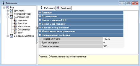 Возможности для работников