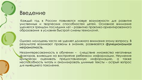 Возможности для развития: укрепление способностей