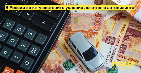 Возможности для развития автолизинга в России