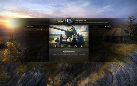 Возможности загрузки World of Tanks