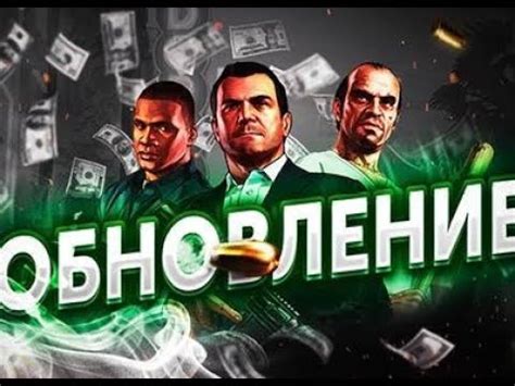 Возможности игры ГТА 5