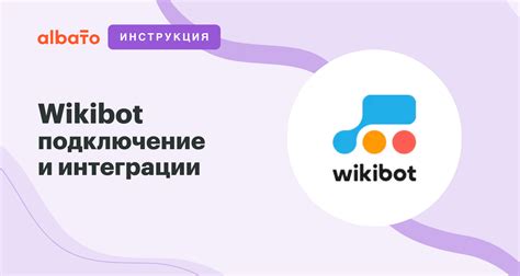 Возможности интеграции