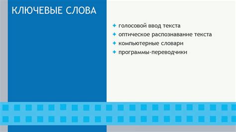 Возможности интеллектуальных систем обработки текста