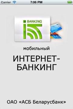 Возможности интернет-банкинга Сбербанка