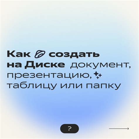 Возможности использования Яндекс Диск в бизнесе