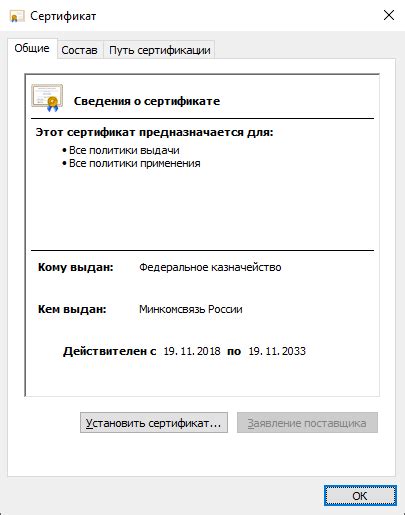 Возможности использования другого сертификата для доступа к СУФД