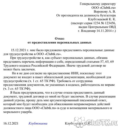 Возможности использования отказа от свидетельства в суде