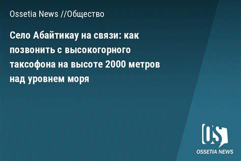 Возможности использования таксофона на зоне