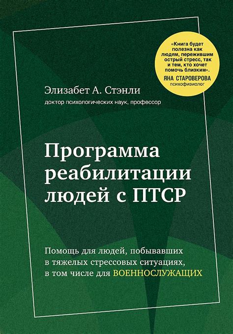 Возможности использования языковой памяти в реабилитации людей с амнезией