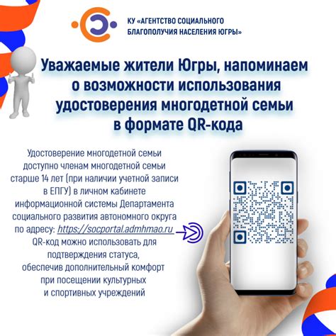 Возможности использования QR-кода