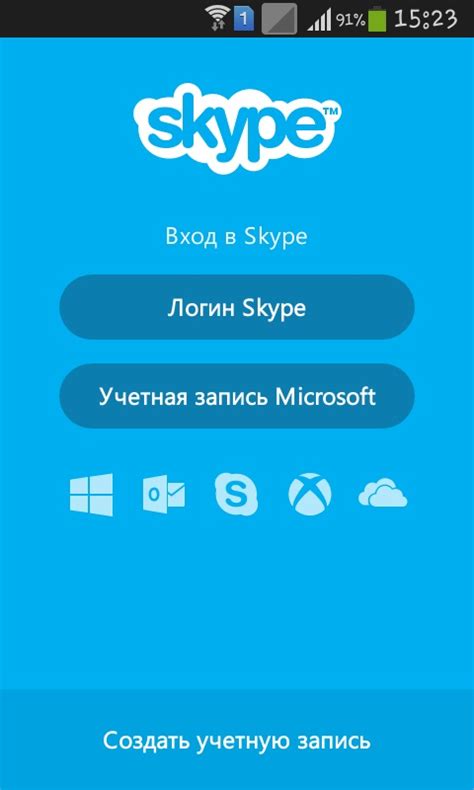 Возможности использования Skype на телефоне