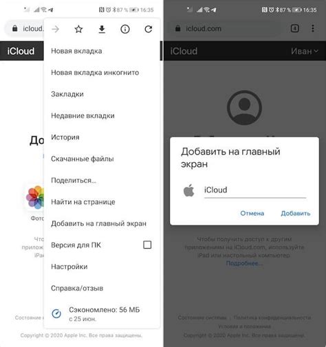 Возможности использования iCloud на Android