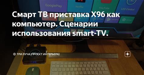 Возможности и ограничения использования Smart TV без интернета