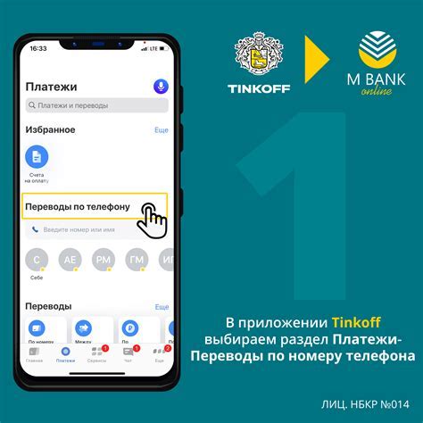 Возможности и ограничения Tinkoff Pay на iPhone