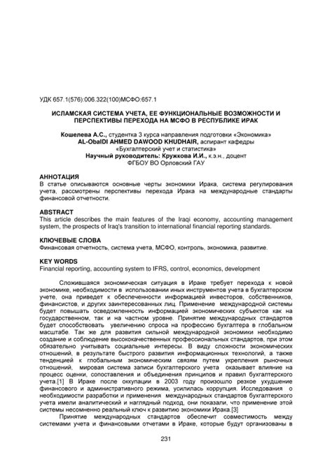 Возможности и перспективы после перехода обломова с коллежской должности