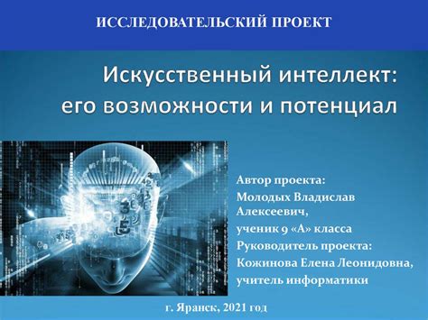 Возможности и потенциал, присущие каждому человеку