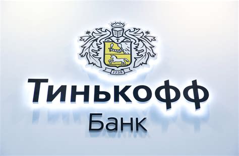 Возможности и принципы работы Тинькофф НФС