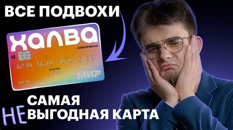 Возможности и функции карты идентификатора Совкомбанка