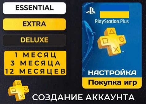 Возможности и функции подписки PS Plus на PS5