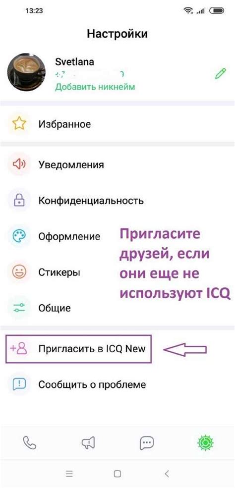 Возможности и функции ICQ new